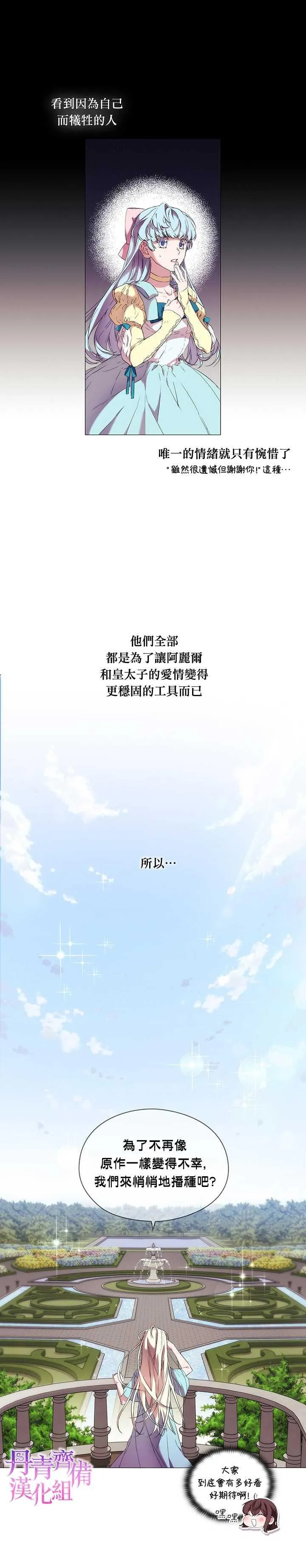 第7话 第17页