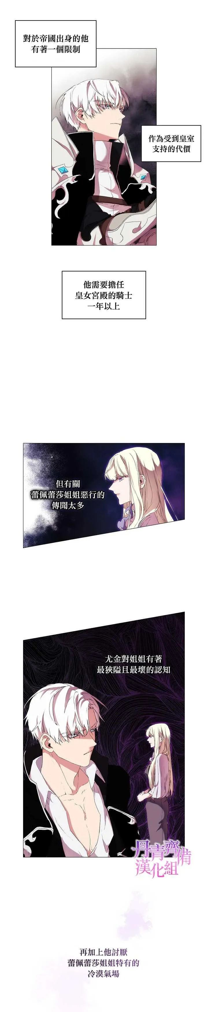 第7话 第19页