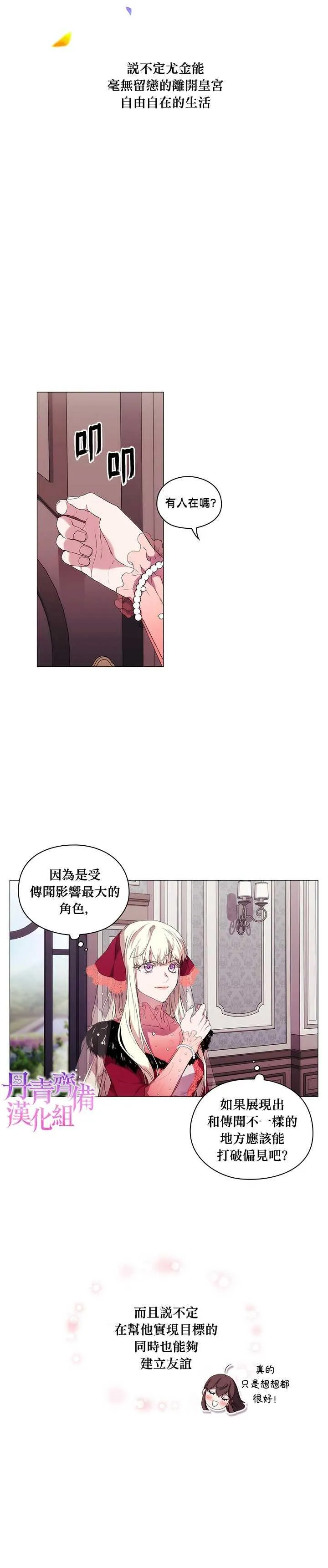 第7话 第22页