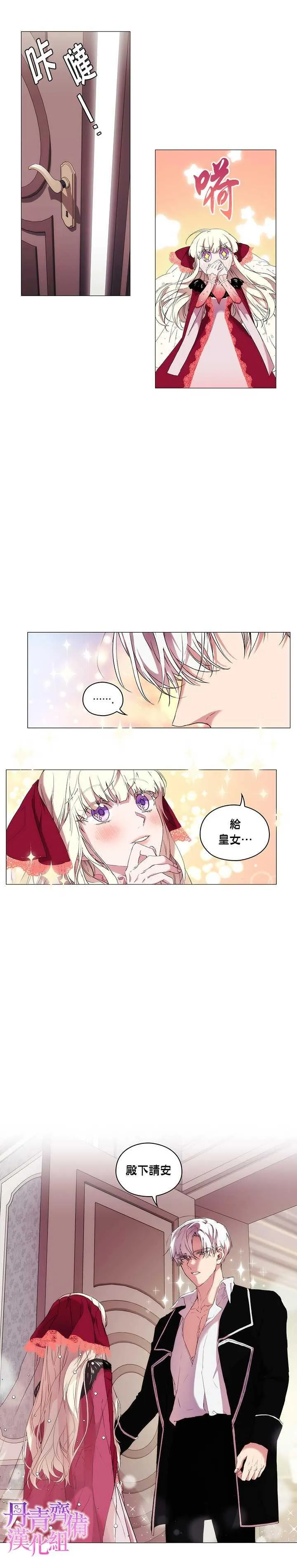 第7话 第23页