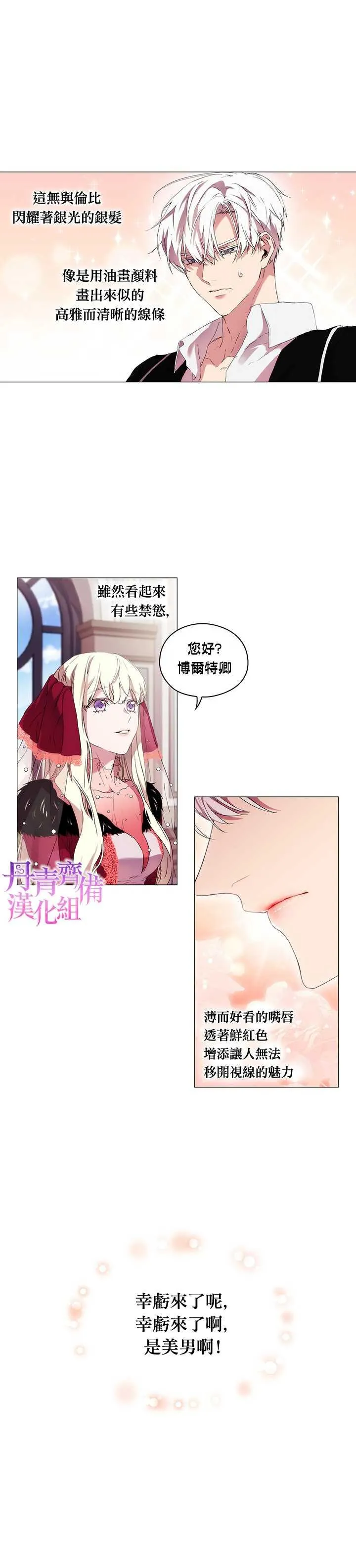 第7话 第24页