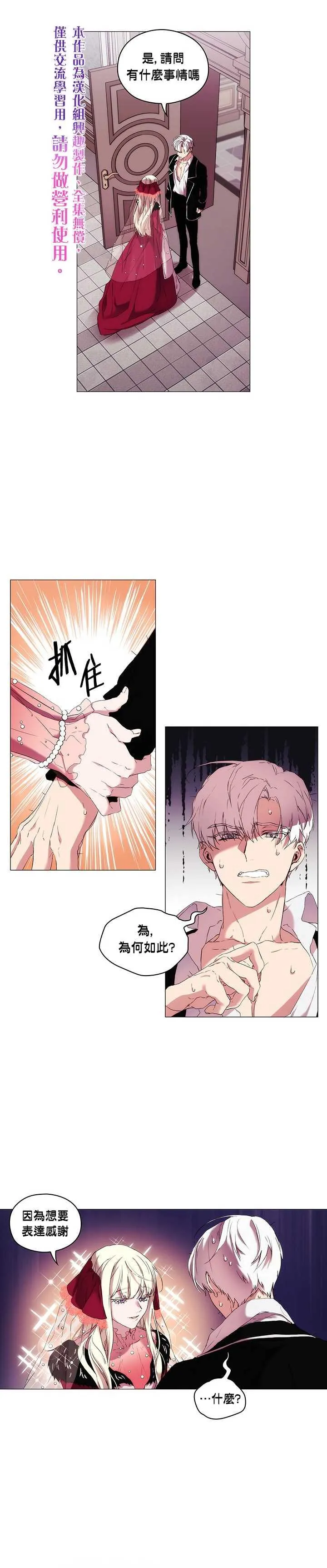 第7话 第25页