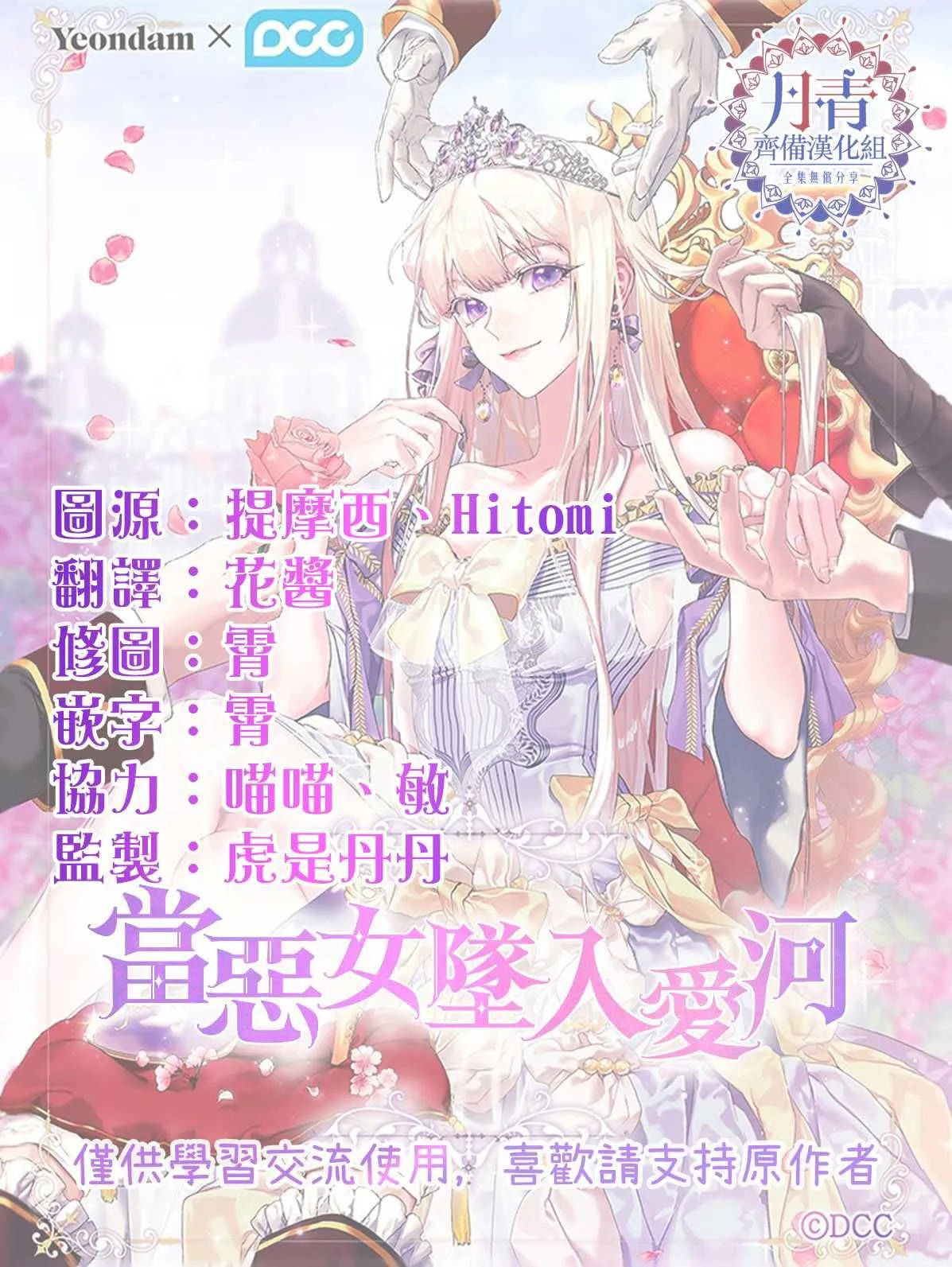 第7话 第28页