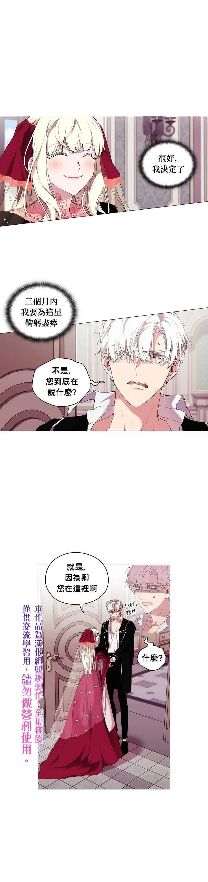 第8话 第1页