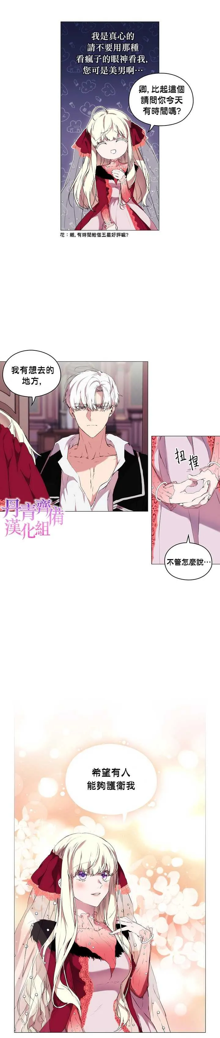 第8话 第2页