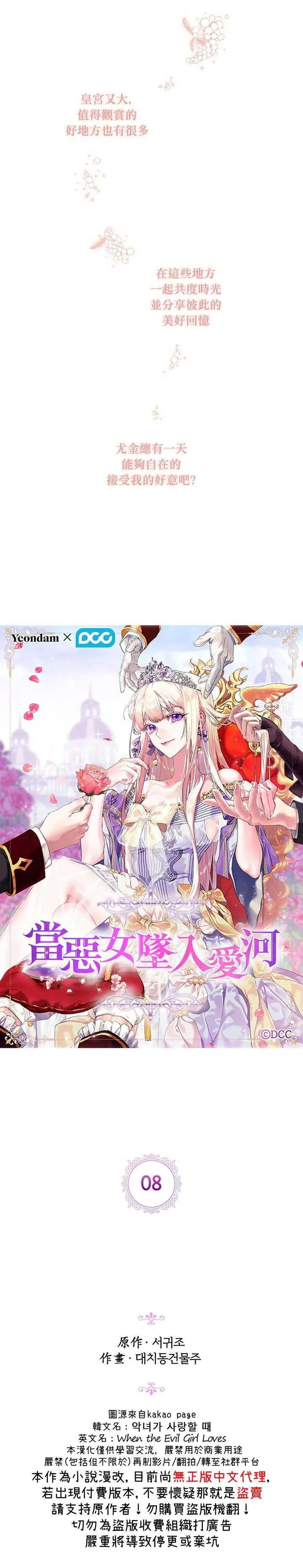 第8话 第3页