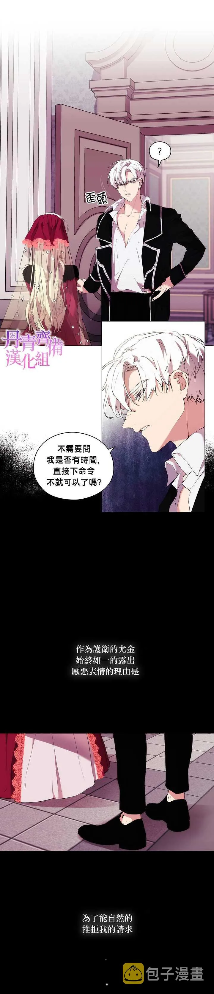 第8话 第4页