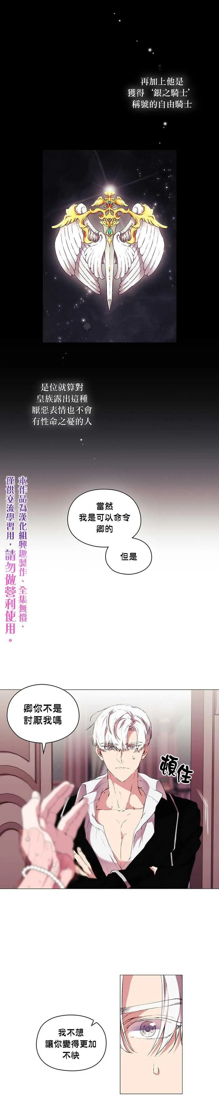 第8话 第5页