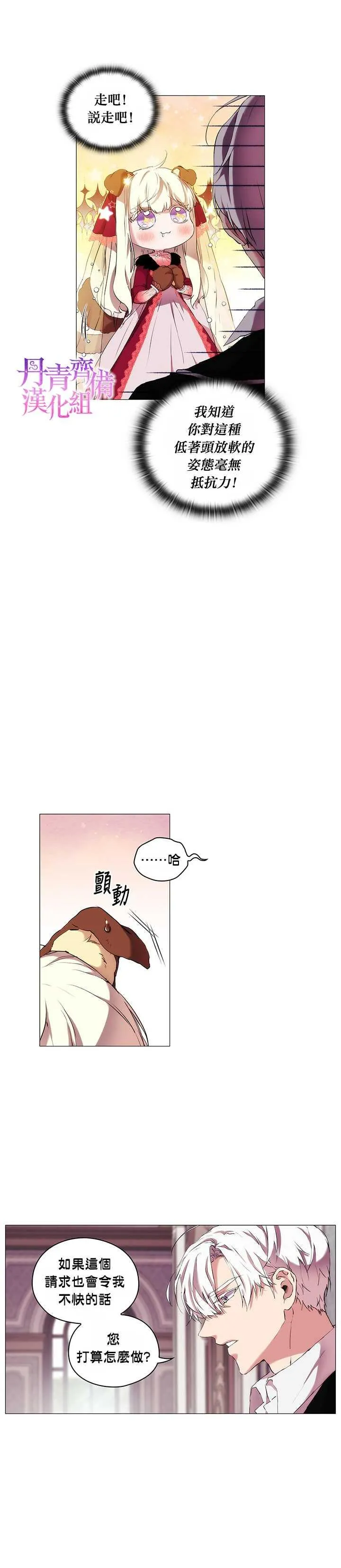 第8话 第7页