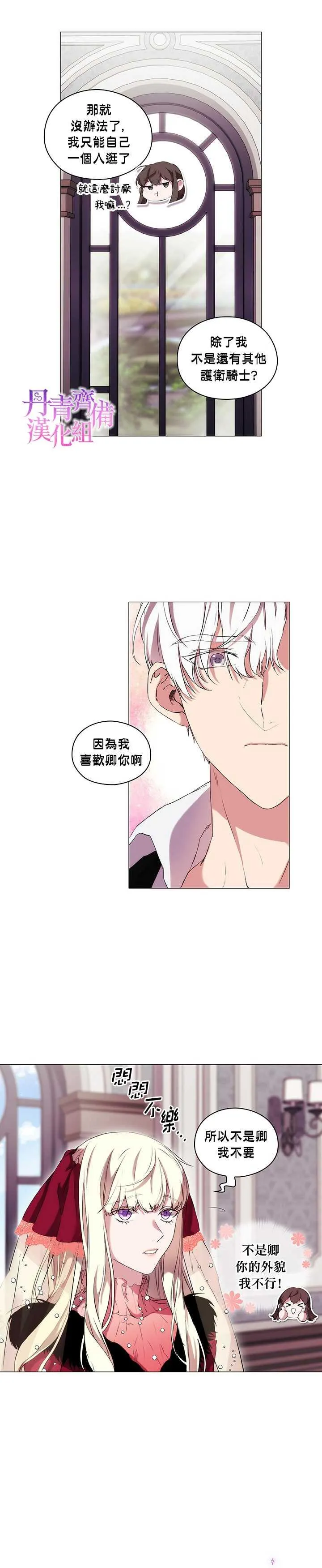 第8话 第8页