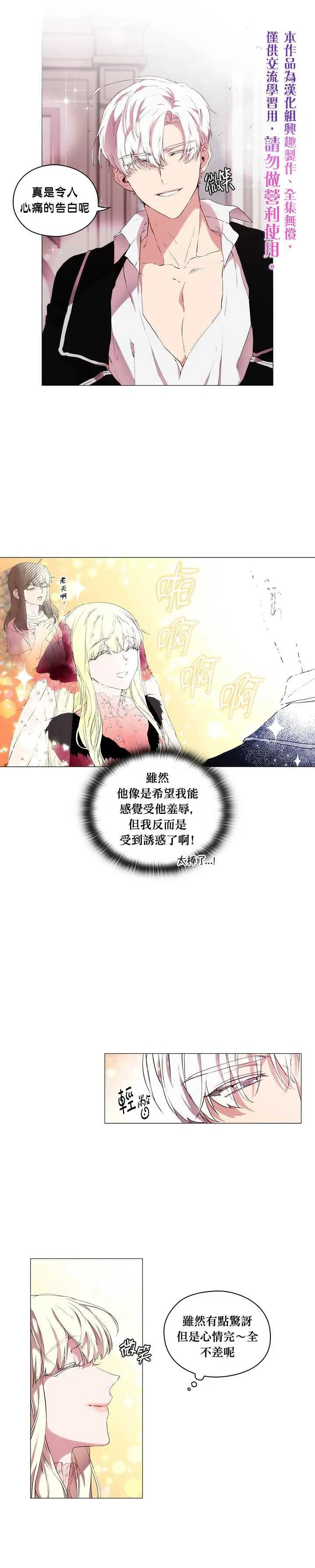 第8话 第10页