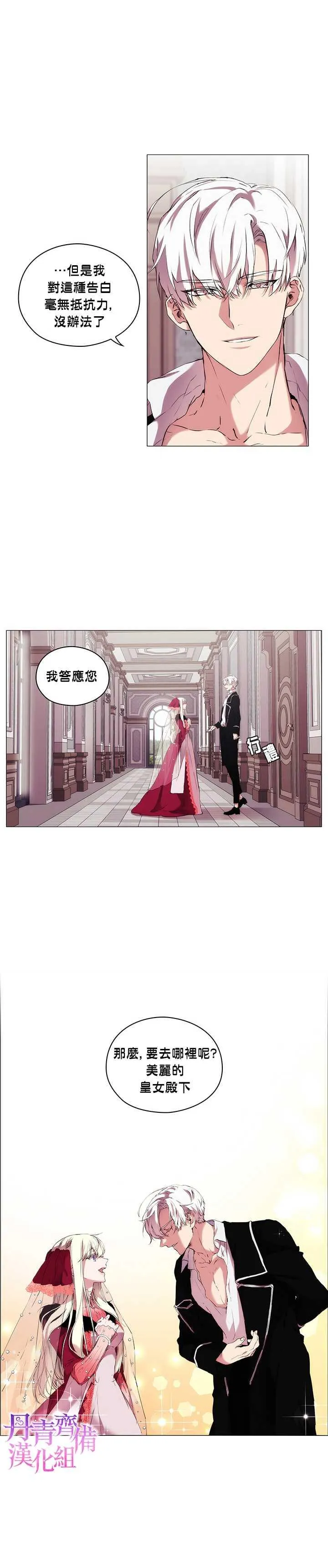 第8话 第11页