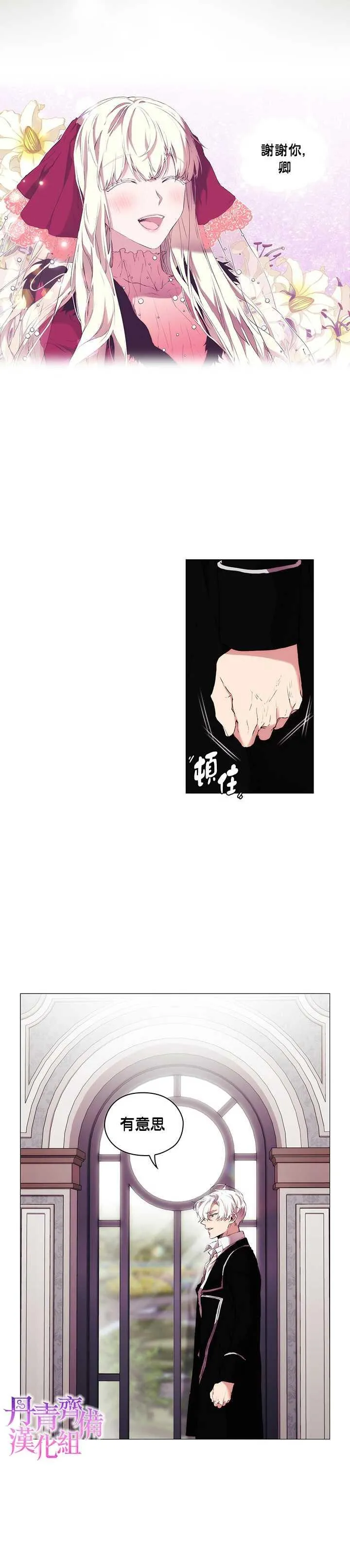 第8话 第14页
