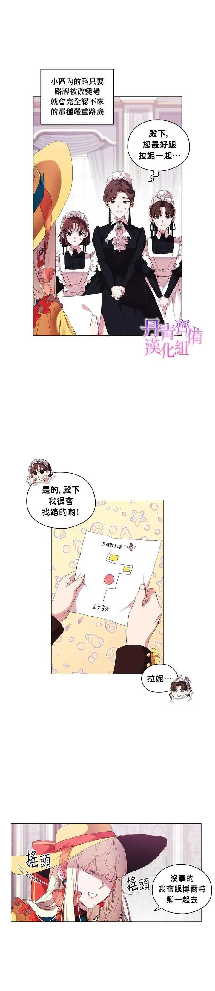 第8话 第16页