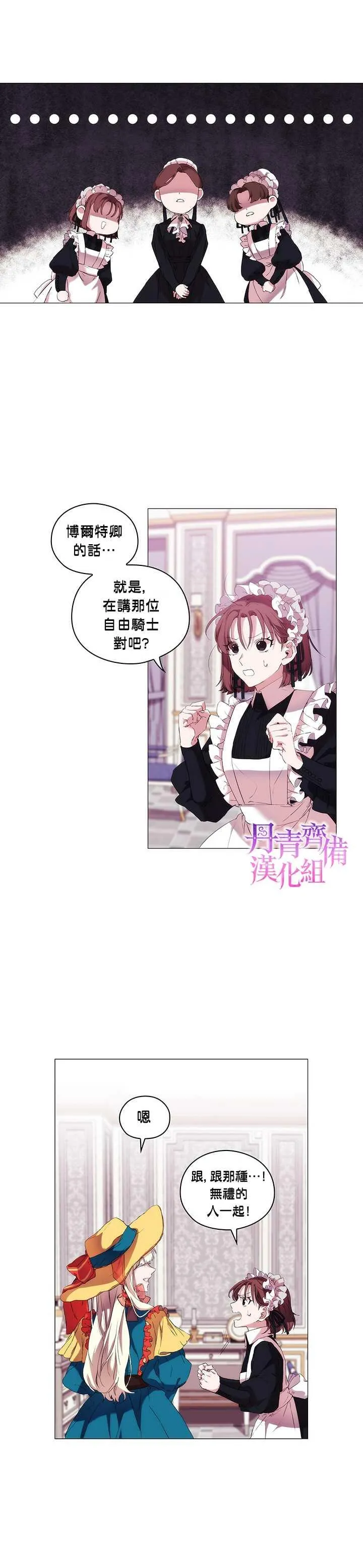 第8话 第17页