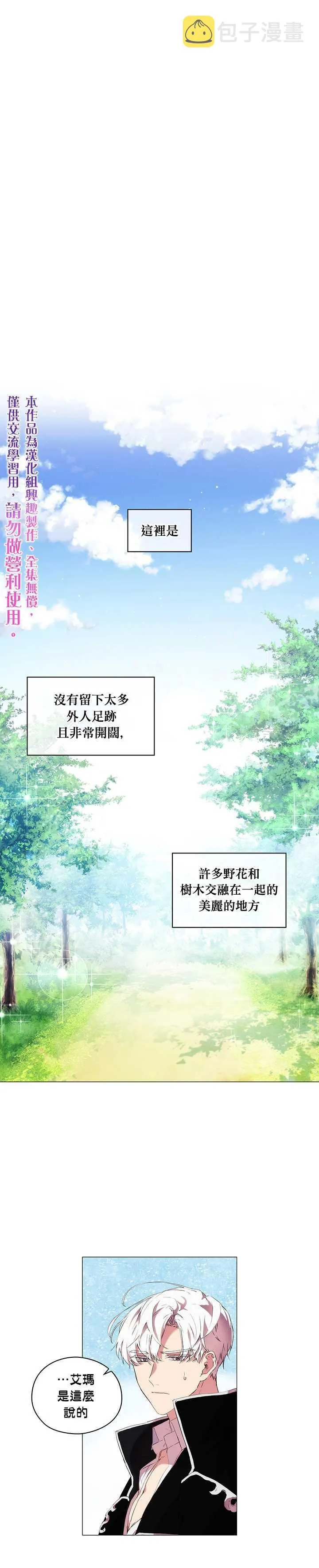 第8话 第20页