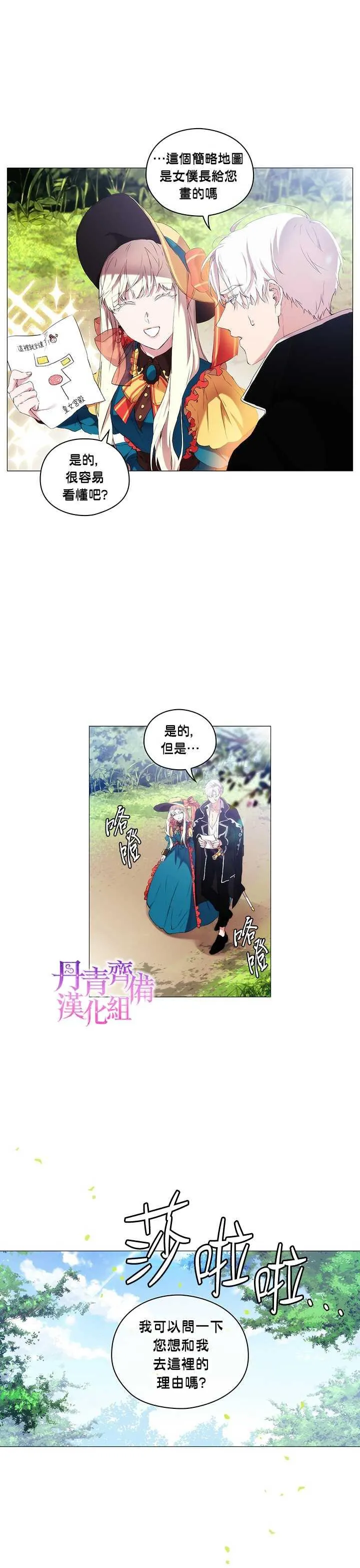 第8话 第21页