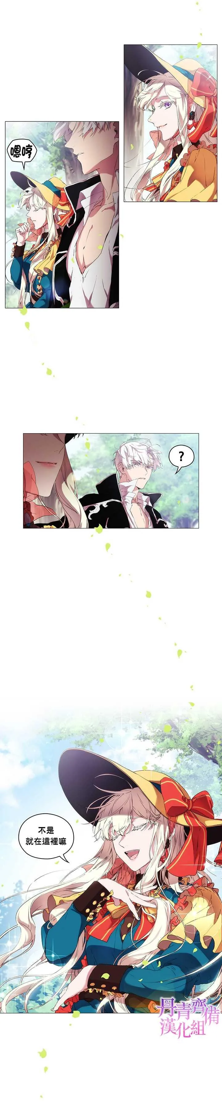第8话 第23页