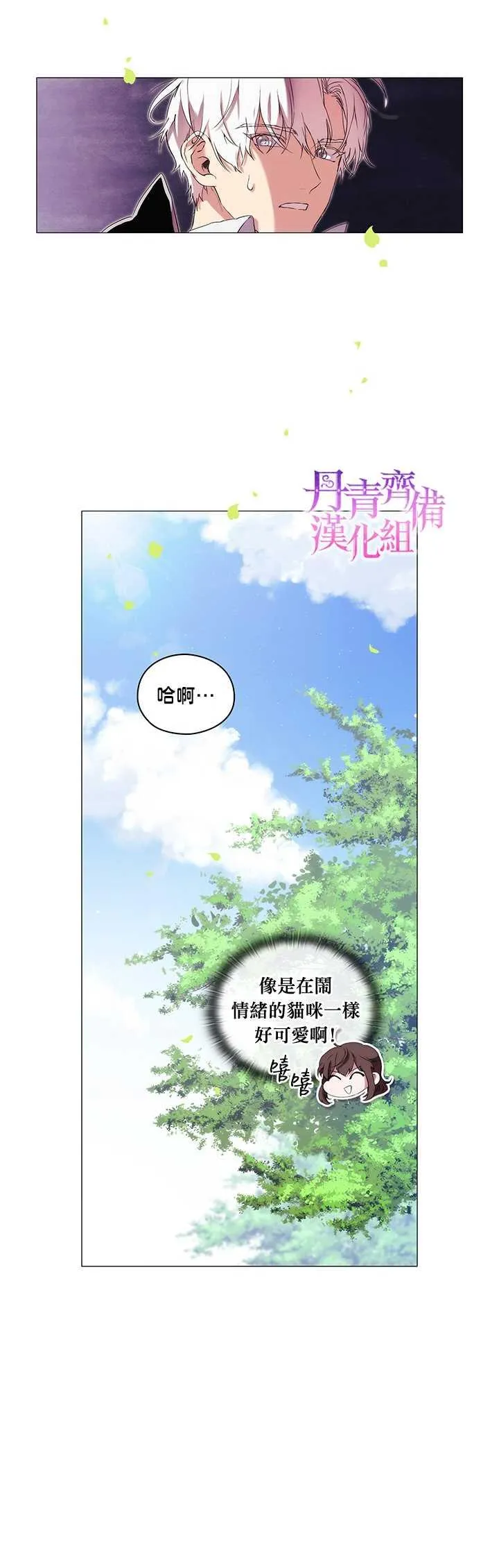 第8话 第24页