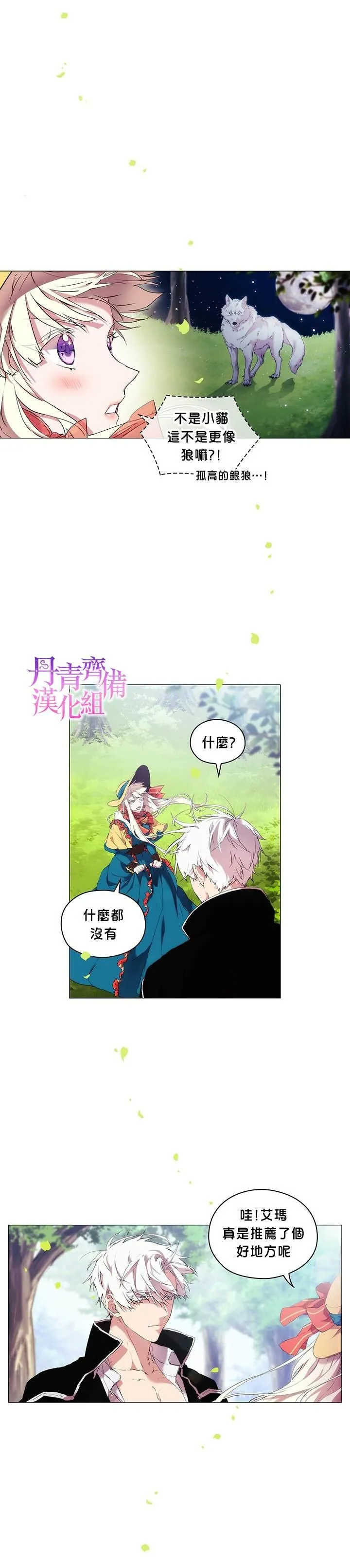 第9话 第2页