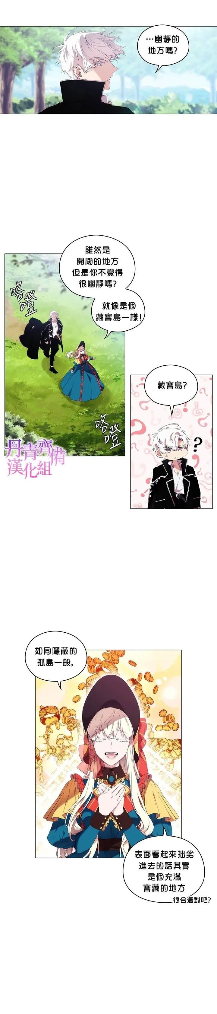 第9话 第4页