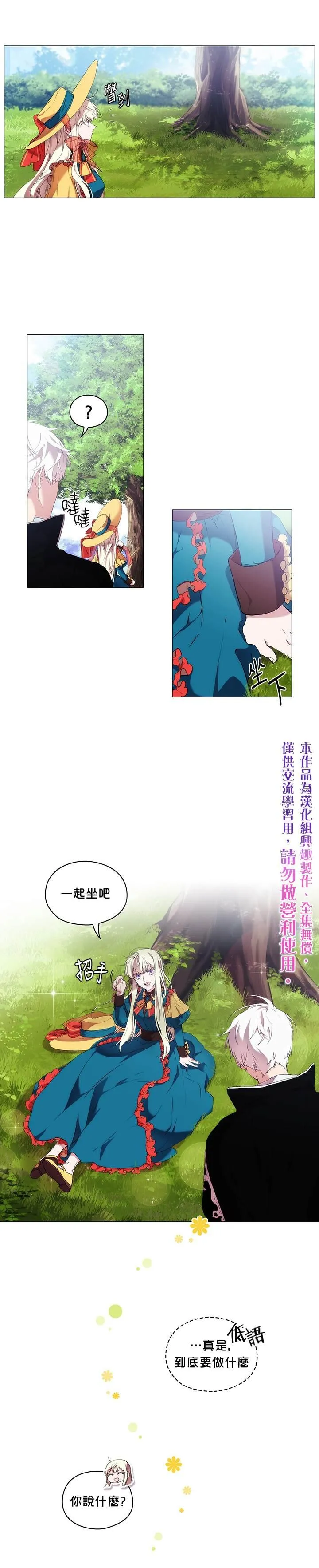 第9话 第5页