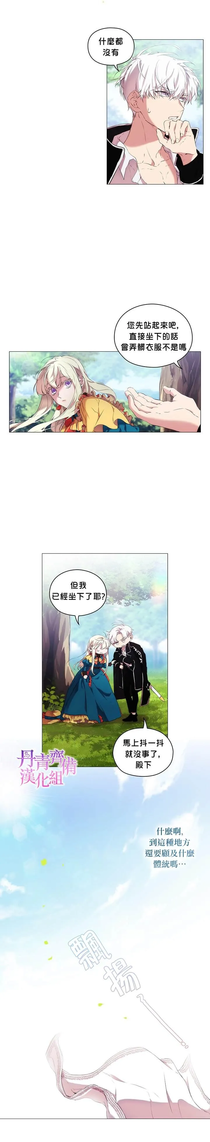 第9话 第6页