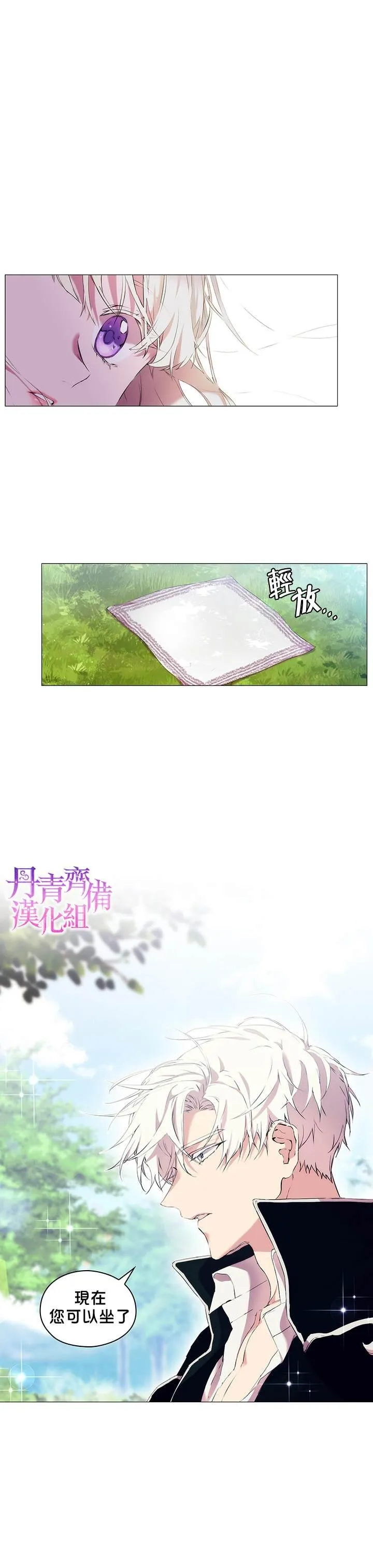 第9话 第7页