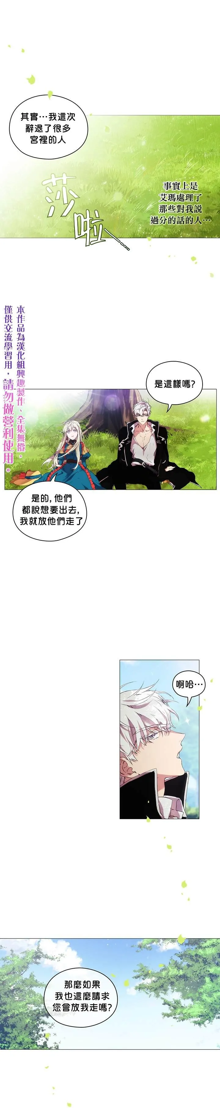第9话 第10页
