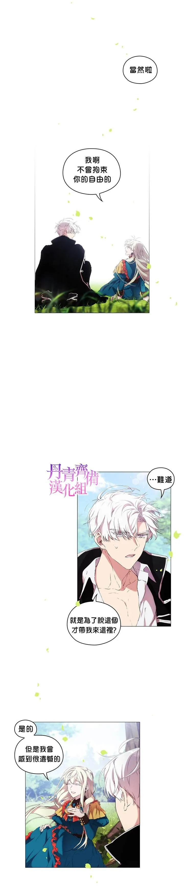 第9话 第11页