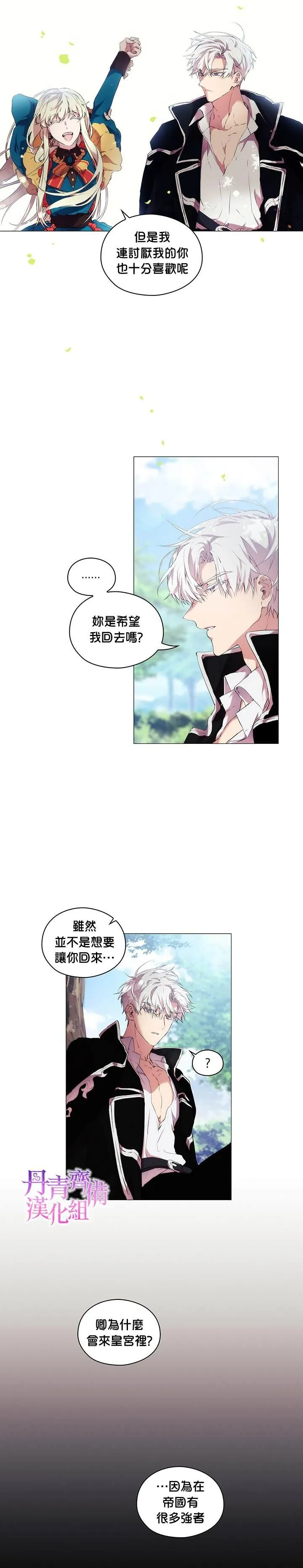 第9话 第13页