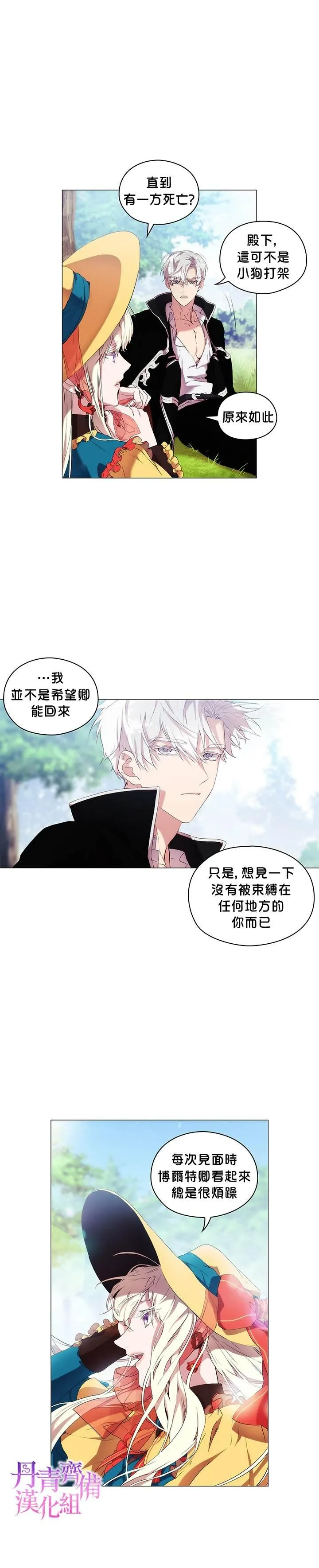 第9话 第16页