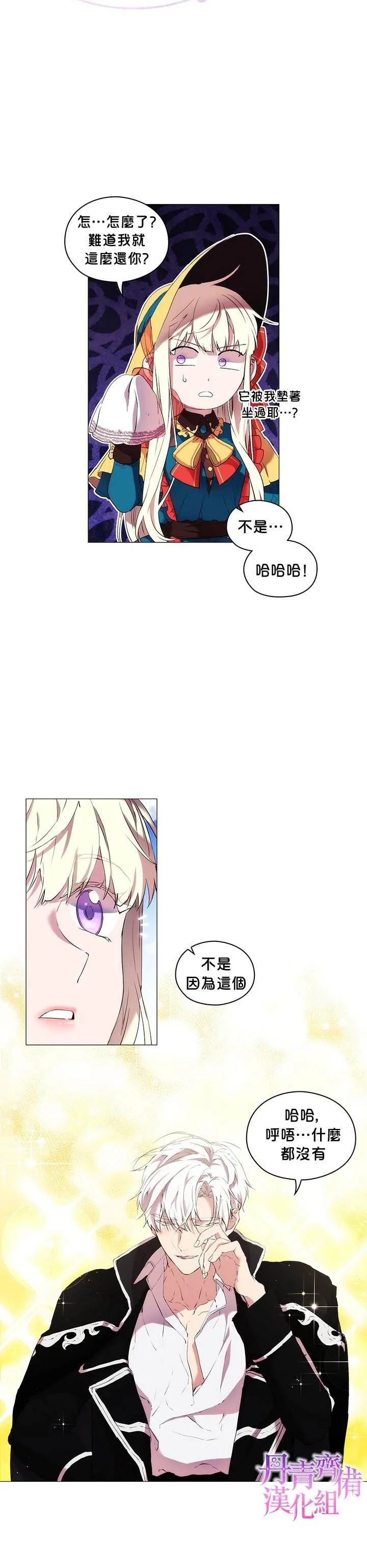 第9话 第18页