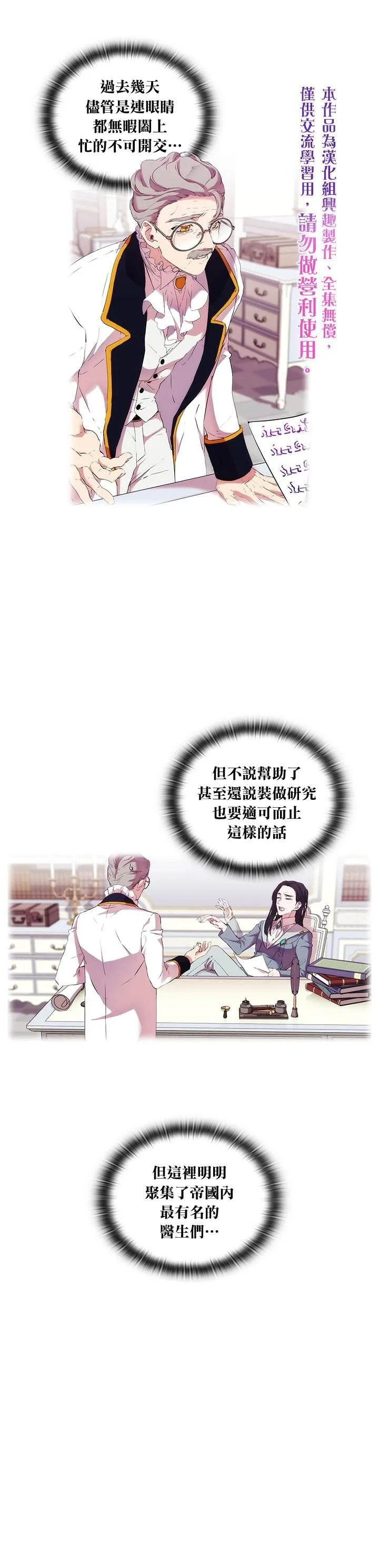 第9话 第20页