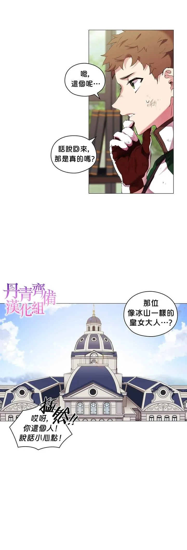 第9话 第22页