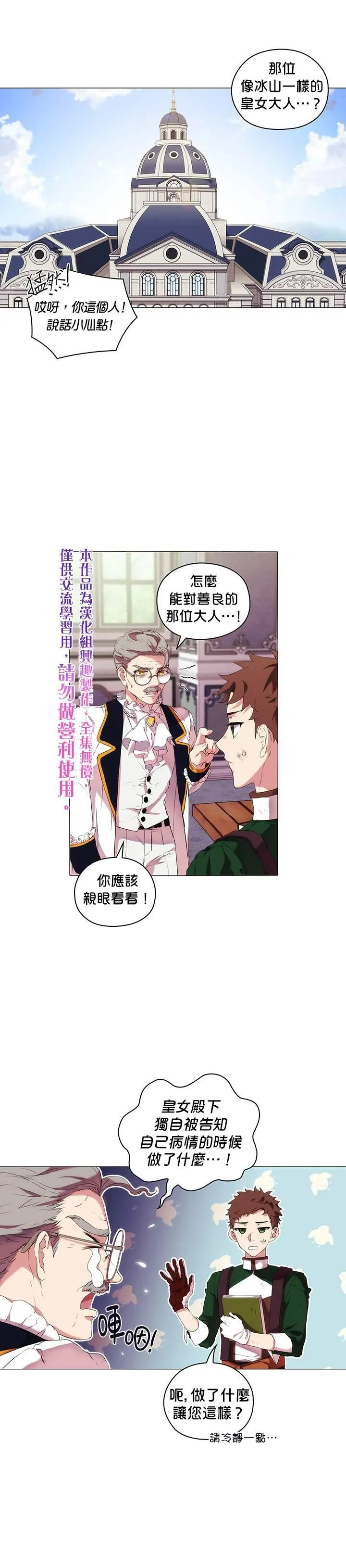 第10话 第1页