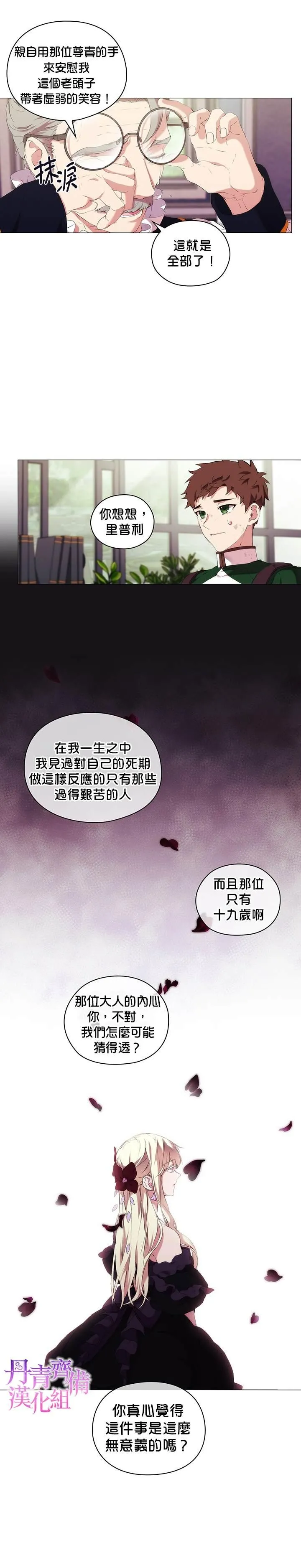 第10话 第2页
