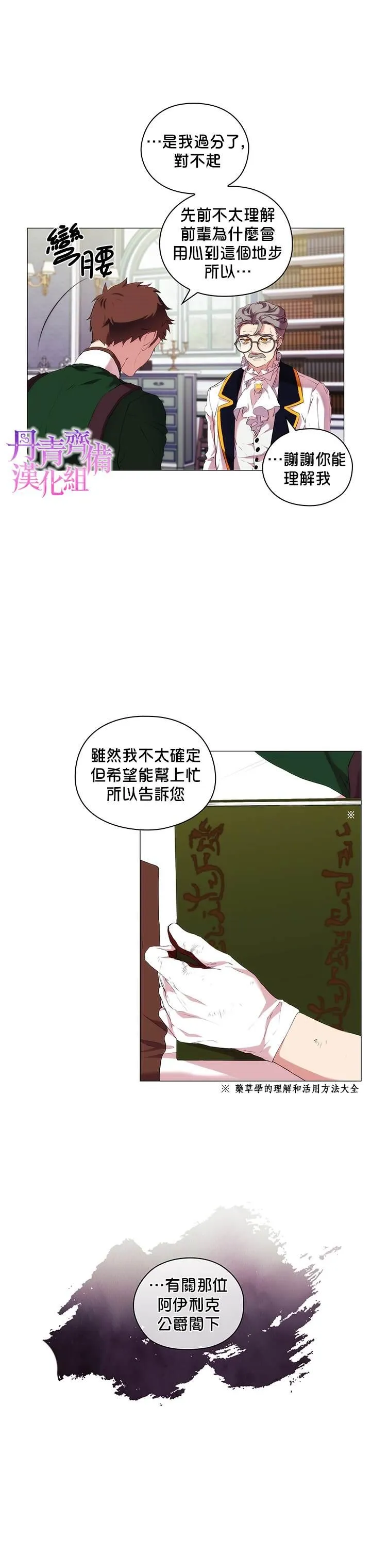 第10话 第3页