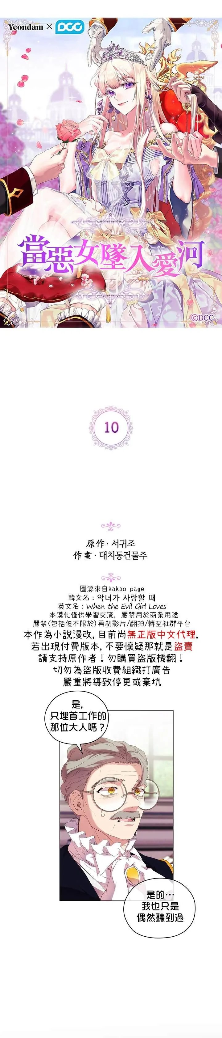 第10话 第4页