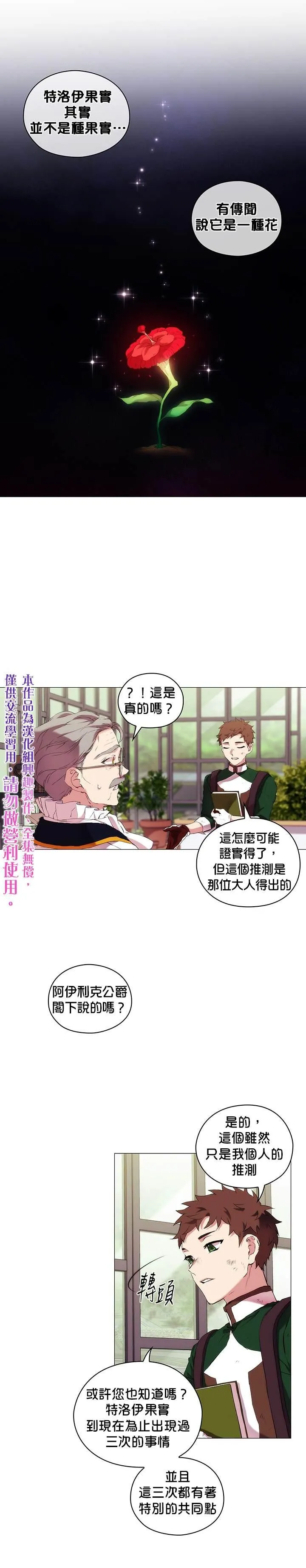 第10话 第5页