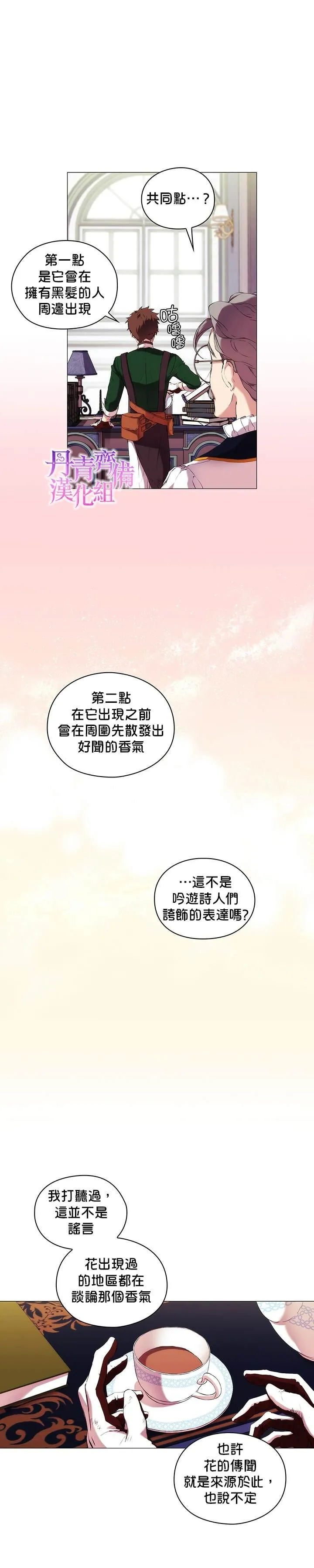 第10话 第6页