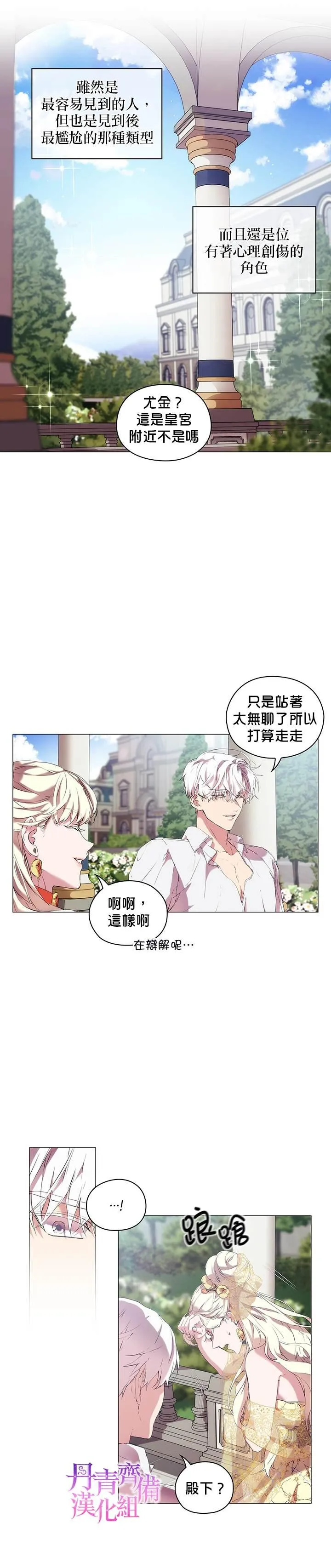 第10话 第12页