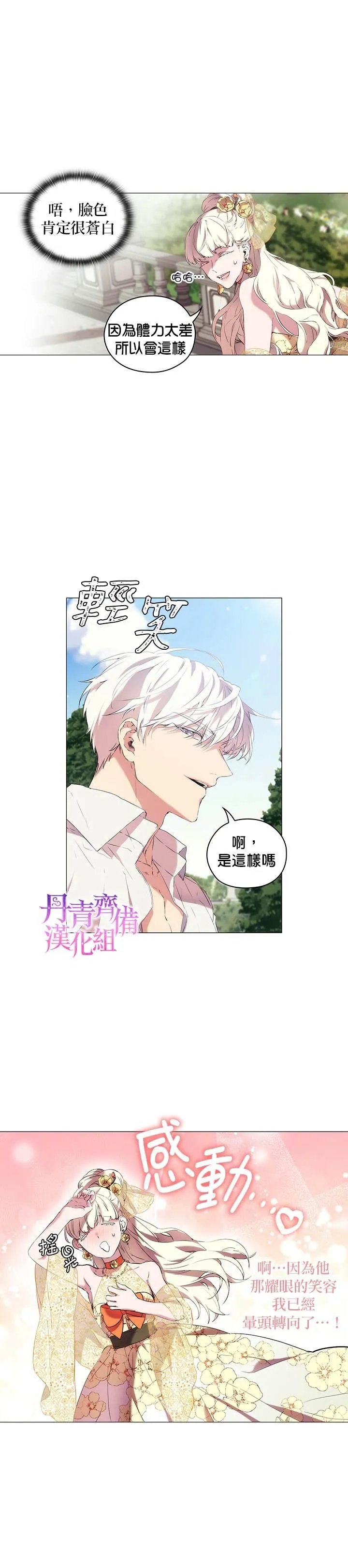 第10话 第13页