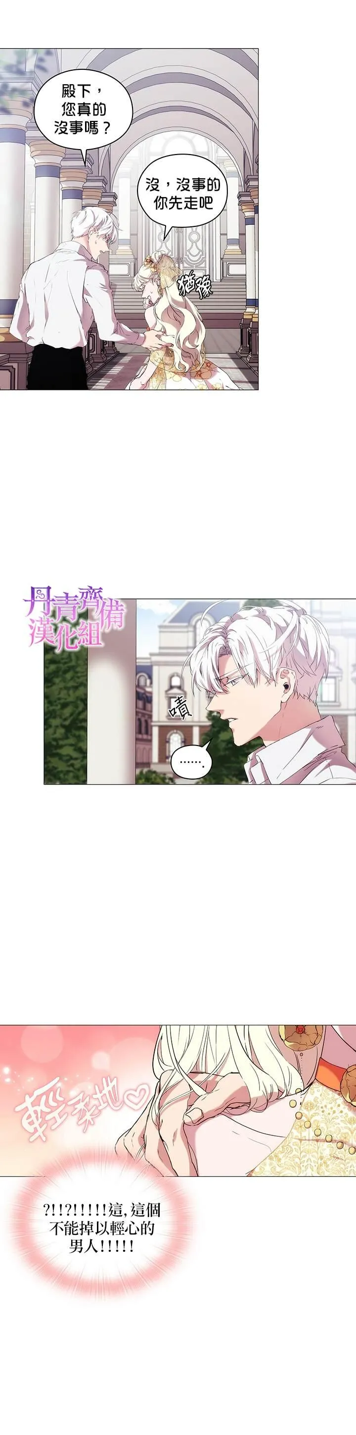 第10话 第14页