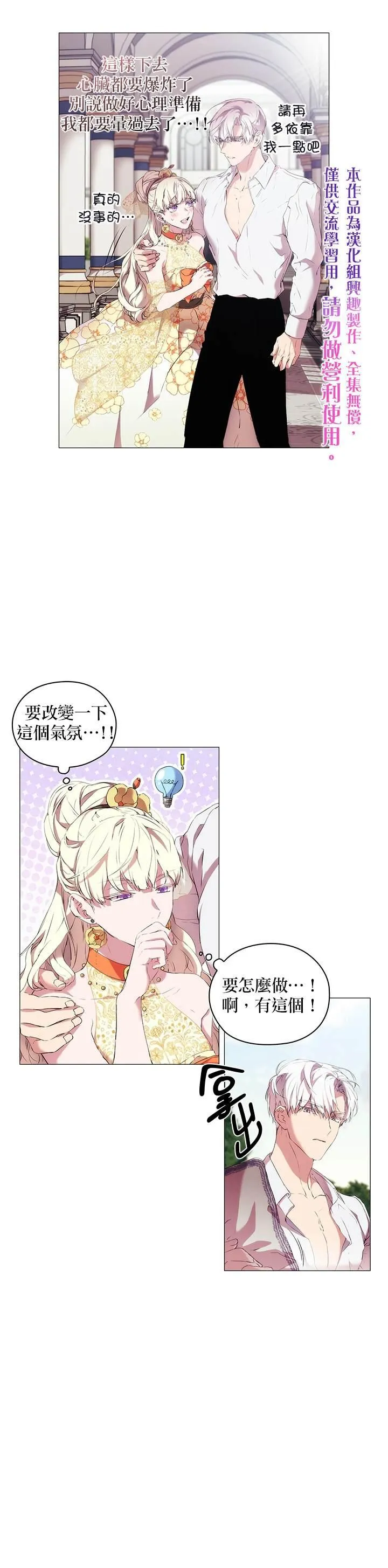 第10话 第15页