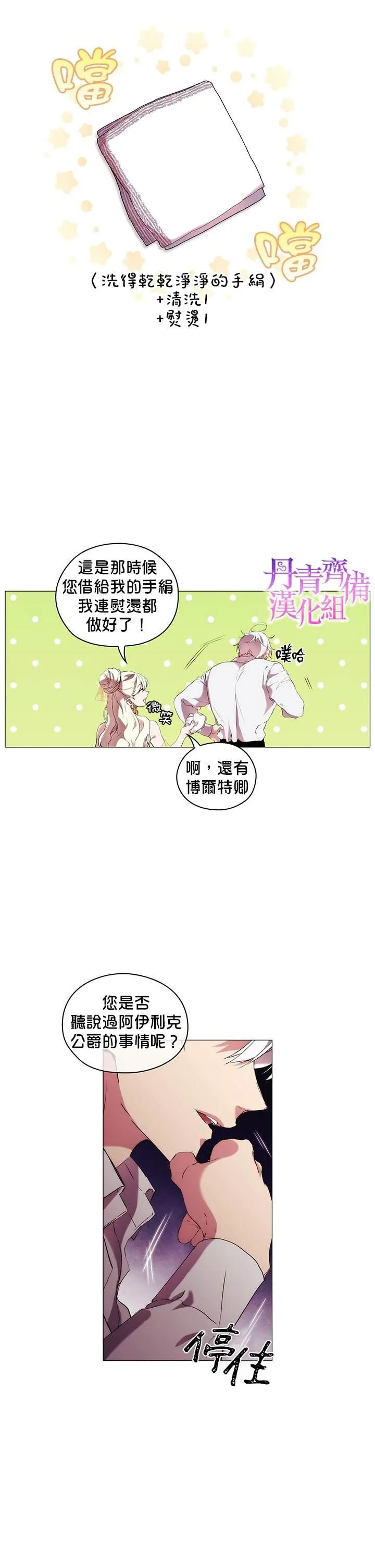 第10话 第16页