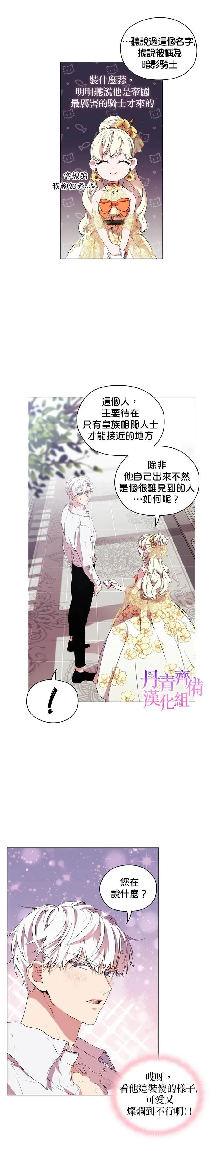 第10话 第17页