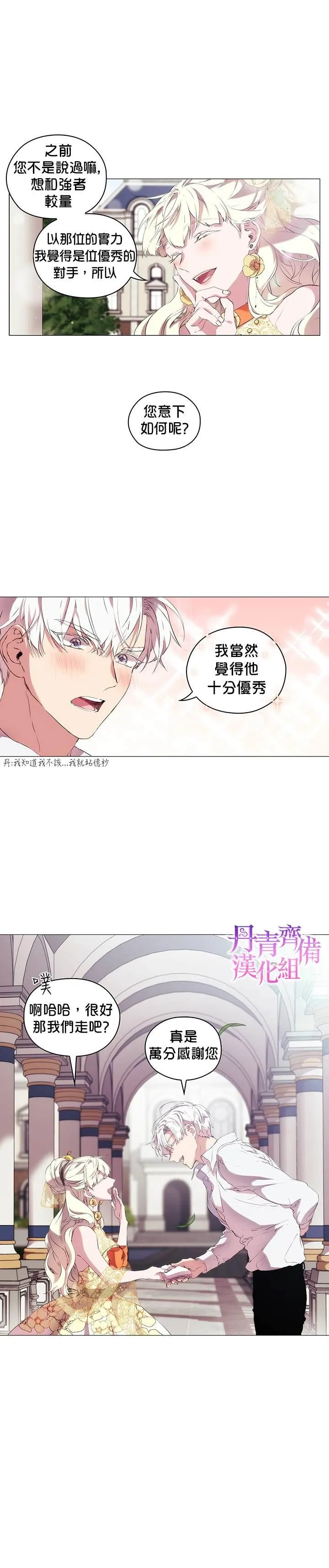 第10话 第18页
