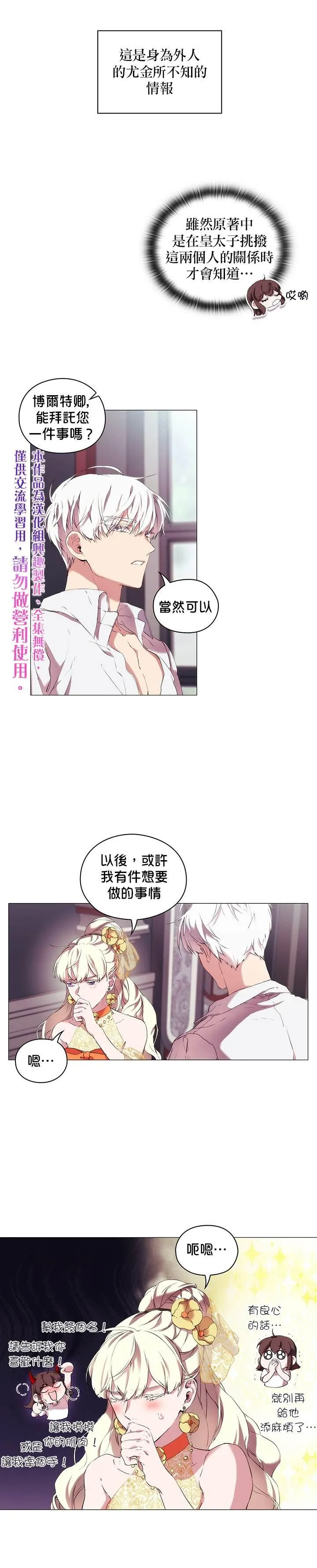 第10话 第20页