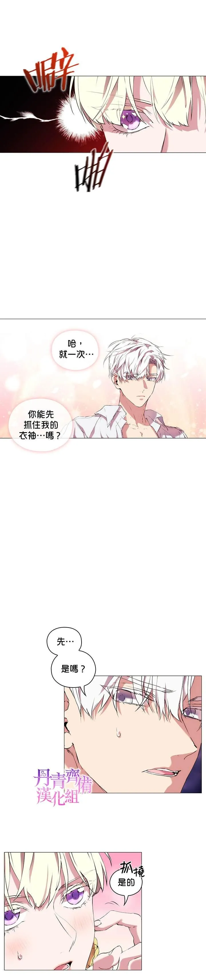 第10话 第21页